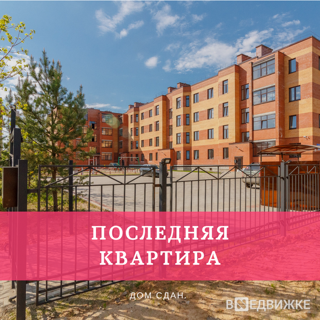 3-комнатная квартира, 106 кв.м, 1 этаж, Череповец – купить – вНедвижке